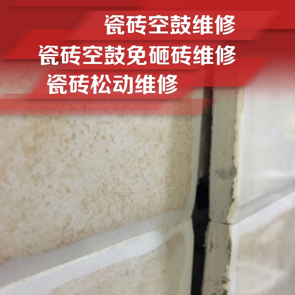 松江瓷砖空鼓维修公司分享瓷砖胶薄贴法的具体操作步骤
